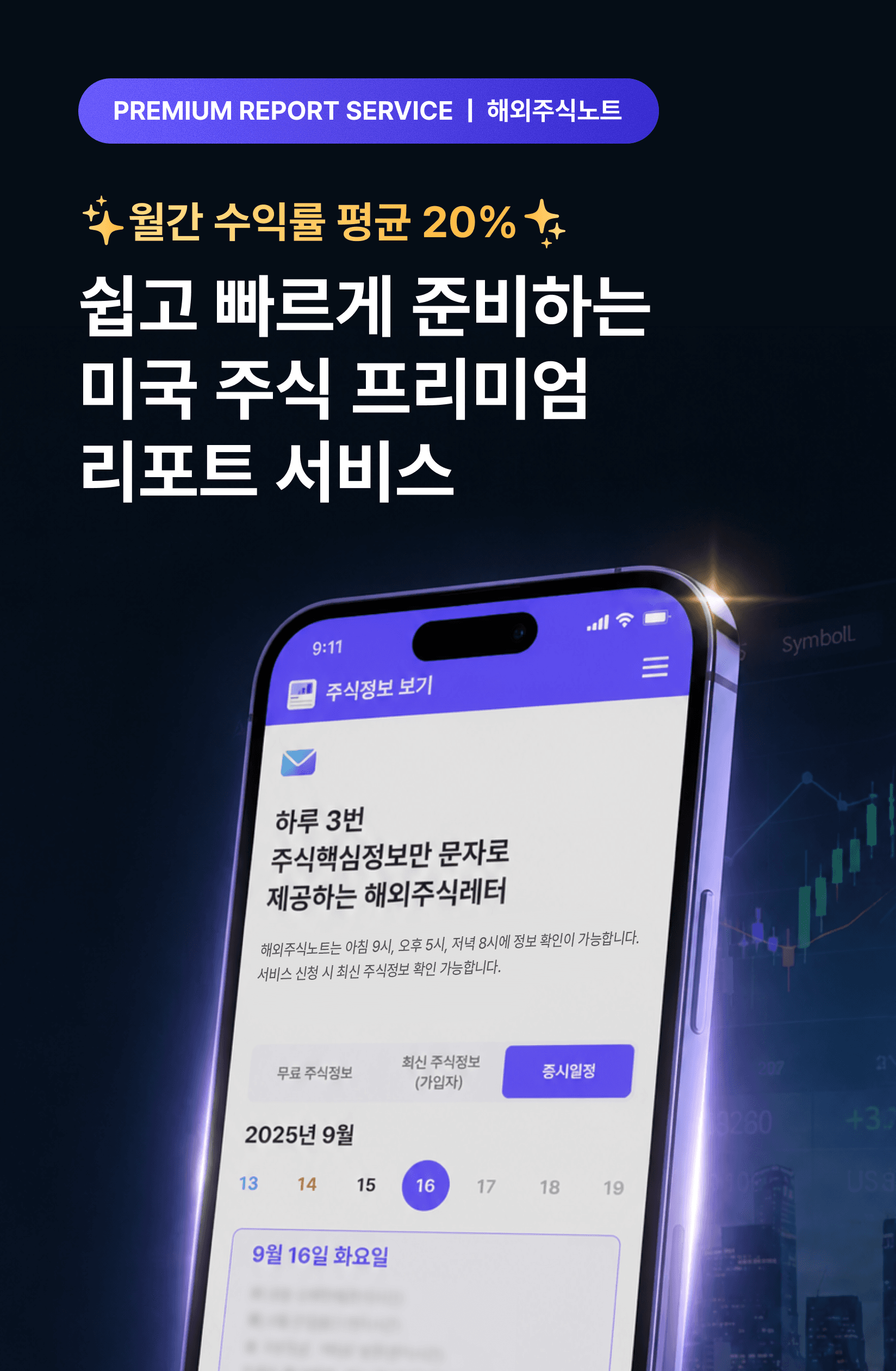 자체광고 히어로 이미지