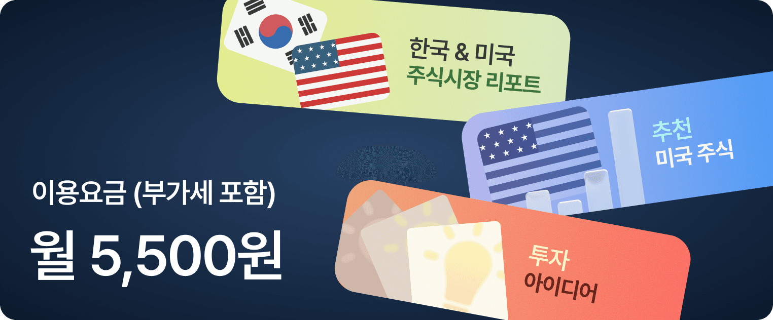이용요금